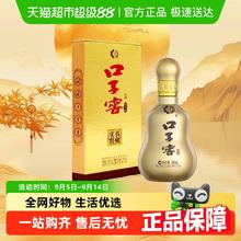 88VIP会员：口子窖 真藏实窑 拾年型 50%vol 兼香型白酒 100ml 单瓶装28.4元