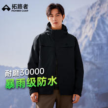 Pioneer Camp 拓路者 朱雀冲锋衣硬壳单层男户外登山服防风外套夹克春秋款 黑色315.89元