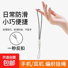 京喜 手机挂绳 Incase挂绳官方同款编织线手腕防丢绳