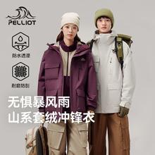 伯希和 山系 通用款 冲锋衣675元