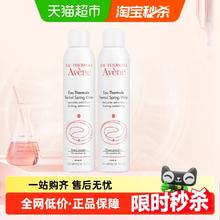 Avene 雅漾 舒泉调理喷雾300ml*2