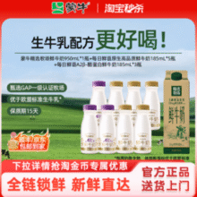 3.6g优质乳蛋白！蒙牛 精选牧场鲜牛奶 950ml*1盒+每日鲜语 原生高品质鲜牛奶185mL*8瓶
