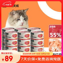 国家补贴：网易严选 猫零食浓汤红肉罐头 金枪鱼鸡丝口味 85克*24罐56.38元