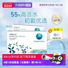 值选：库博 倍明视 倍新 月抛透明隐形眼镜券后34.68元