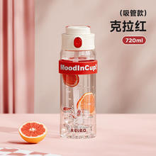 RELEA 物生物 Tritan材质 吸管/ 直饮运动水杯 720mL券后19.9元