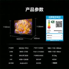 海信 Hisense 电视E8Q Pro 85英寸 信芯H7 U+MiniLED 黑曜屏Ultra 330Hz高刷 E8NULTRA升级85英寸券后12500元