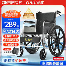 怡辉 轮椅手动折叠轻便手推 经典大轮款177.49元