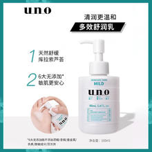 SHISEIDO 资生堂 MUJI/无印良品乳液护肤滋润清爽肤水基础补水敏感肌化妆正品官方33元