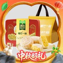 88VIP会员：榴芒一刻 榴莲冰皮月饼礼盒480g广式流心中秋团购99.46元