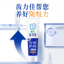 狮王 齿力佳抗糖酵素美白高氟防蛀牙膏 牙膏共 390g 3支29.9元（需领券）