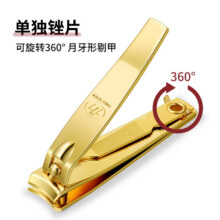 777（THREE SEVEN）指甲刀 金色608G10.31元（需要PLUS95折）