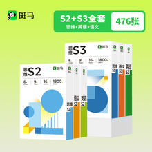 斑马世界 全科启蒙斑马思维早教机学习机2-8岁平板小中大学前益智训练