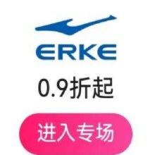 促销活动：唯品会 秋季新风尚｜鸿星尔克运动出游大牌日全场0.9折起，运动装备超值焕新