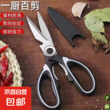 京喜自营 剪刀 熊猫剪 黑色1.2mm0.2元（需领券）