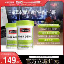 Swisse 斯维诗 Ultiboost 奶蓟草护肝片 120粒*2瓶