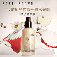 BOBBI BROWN 芭比波朗 橘子精华乳30ML 妆前保湿水光肌券后594元