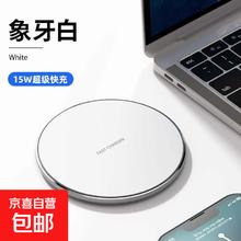 桌面无线充电器适用苹果华为安卓手机通用iPhone充电板桌面充电器 15W白色7.98元