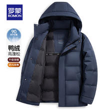 ROMON 罗蒙 90鸭绒加厚保暖商务休闲短款羽绒服219元