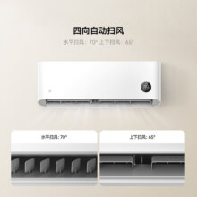 MI/小米 挂机 35GW-NA20/S1A1 1.5匹 巨省电Pro1599.39元