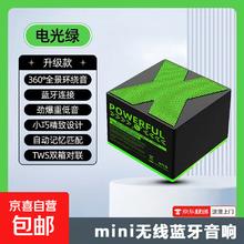 【潮流】车载无线蓝牙音响低音炮高音品质迷你串联小型便携音箱X3 电光绿-全景环绕柏林音质+串联券后6.89元包邮