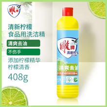 雕 牌洗洁精洗果蔬清新柠檬 408g 1瓶1.4元