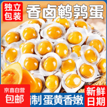 随便鹌鹑蛋卤蛋小包装解馋即食小吃休闲食品一口烤脖 【40枚】鹌鹑蛋 混合味(五香/蜂蜜/盐焗)15.1元 (每满300减30,月销20w+)