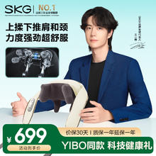 SKG 颈椎按摩器按摩披肩按摩仪肩颈斜方肌腰背腿颈部按摩器型号skg-H5豪华款689元