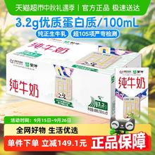 蒙牛 全脂纯牛奶250ml*21包营养生牛乳优质蛋白33.92元