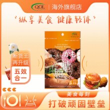 日本进口！ QOL Labs 升级版吸油丸高燃片30粒￥54.80 3.4折 比上一次爆料降低 ￥6.18