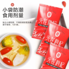 宁安堡 宁夏特级头茬枸杞 便携独立包装 250g*2袋￥25.24