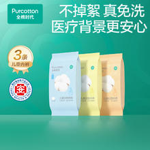 限移动端、88VIP：全棉时代 PNN20700023 儿童全棉一次性内裤13.21元淘金币最高抵扣0.83元