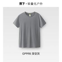 Beneunder 蕉下 男士棉感短袖T恤GP998透气干爽不闷汗微宽松挺括有型凉感百搭