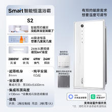 国家补贴：奥普 AUPU smart智能人感浴霸照明排气扇一体浴室风暖S2-air券后681.89元