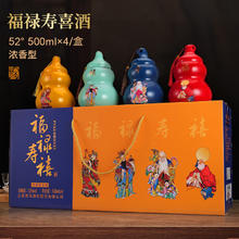 苏沟 福禄寿喜浓香型52度高档礼盒装壶酒 52度 500mL 4瓶