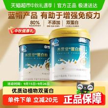 88VIP会员：康恩贝 乳清蛋白粉 400g券后38元