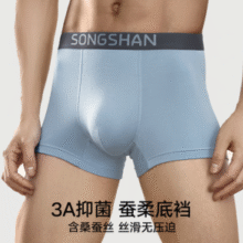 防夹臀，久坐无红印！松山棉店 50支男士兰精莫代尔抗菌无缝透气平角内裤 3条装￥43.00