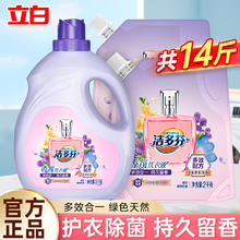 Liby 立白 大师香氛 14斤香氛洗衣液组合装39.9元