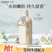 ASAKA 浅香 百合氨基酸沐浴露 500g14.95元