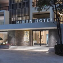 美团【首旅如家酒店集团】国庆可用 438元双晚 多城多店通兑券199元/晚！券后5单1990元十晚 可拆分核销 未兑可退