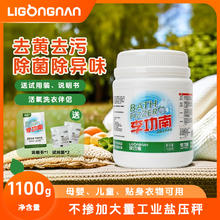 李功南 爆炸盐强力去黄 1100g