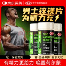把透支的补起来！汇仁 男士复合维生素B锌镁片60粒*3瓶￥28.90