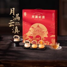 天降礼金：潘祥记 月满云滇云腿月饼礼盒 630g43.39元（需领券）