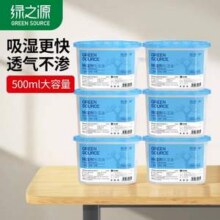 绿之源 除湿盒 500ml*6盒新低15.85元包邮