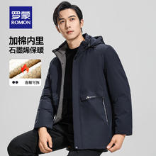 ROMON 罗蒙 可拆卸连帽男秋冬休闲保暖立领商务棉服93元