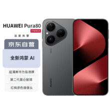 HUAWEI/华为 Pura 80 手机 丝绒黑 12+256GB3976.51元