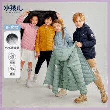 Souhait 水孩儿 700蓬 男女童轻薄抑菌连帽羽绒服105-160码 多色￥119.00 5.0折