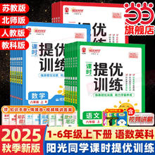 《阳光同学计算小达人》