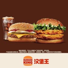 再降价：美团到店 汉堡王 【双堡】双层脆鸡堡3件套原价44元现仅18.9元