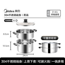 美的 MP-ZG24G02 蒸锅 24cm84.15元