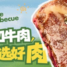 北木南烤肉和酒 【暑假特惠】超值品质三人餐-T304原价260元 现价179元
